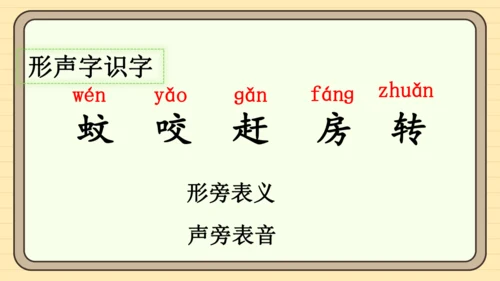 20 小壁虎借尾巴（课件）