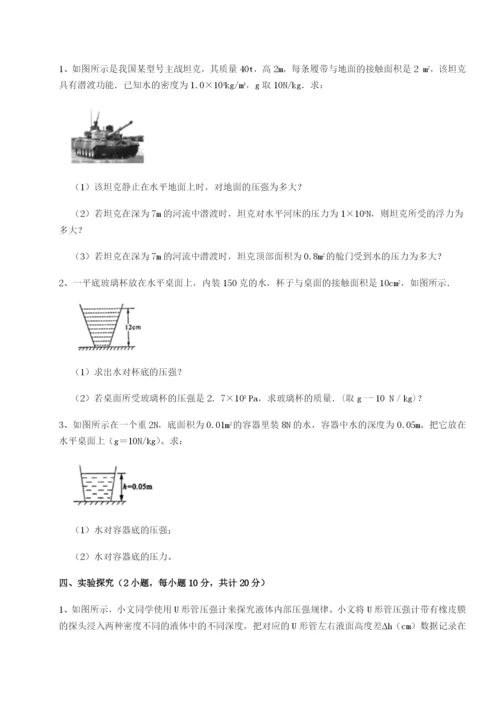 强化训练四川内江市第六中学物理八年级下册期末考试章节练习试卷（附答案详解）.docx