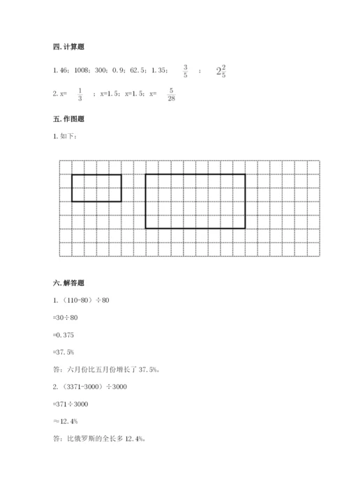 黔西南布依族苗族自治州小升初数学测试卷及完整答案一套.docx