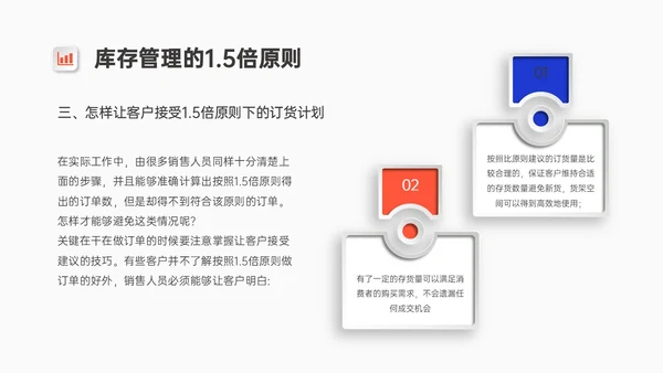 红蓝微粒体风格库存管理培训PPT模板