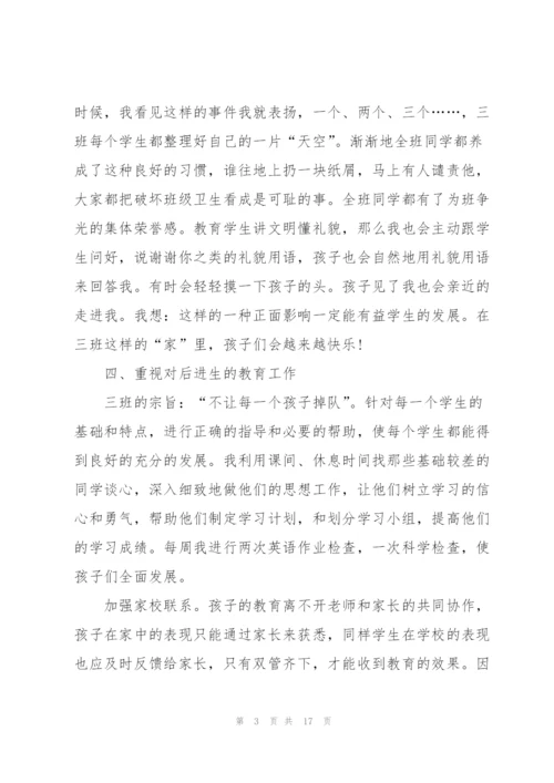 教师个人年度工作总结（七篇）.docx