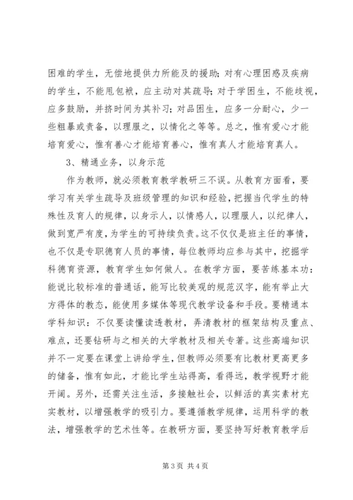 学习十七大报告心得体会 (9).docx