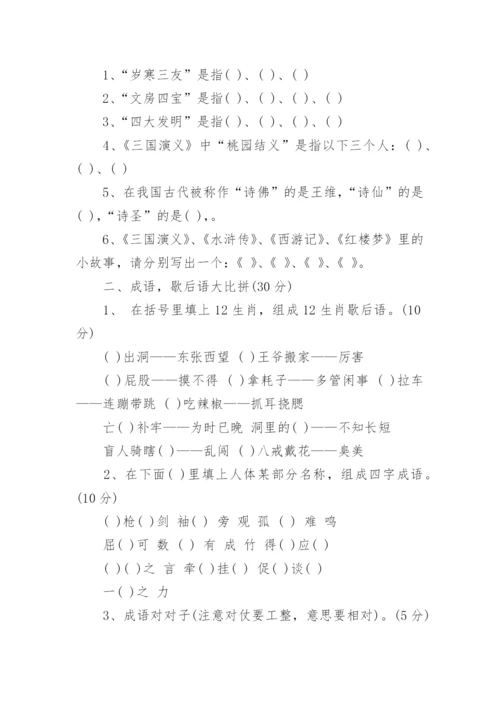 人教版四年级下册语文生字表.docx