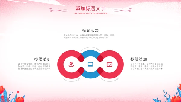 妇联三八妇女节女性唯美女王节女神节关爱女性PPT