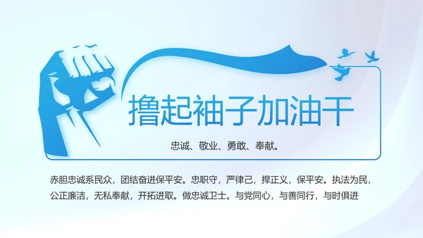 蓝色大气预防网络电信诈骗PPT动态模板