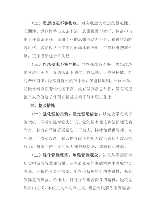 驻村第一书记党史学习教育专题组织生活会个人对照检查材料.docx