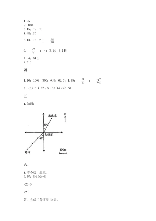 贵州省【小升初】2023年小升初数学试卷【精选题】.docx