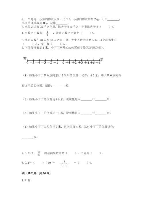 海南省【小升初】2023年小升初数学试卷（有一套）.docx