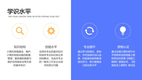 移动互联网通讯行业个人述职报告PPT模板