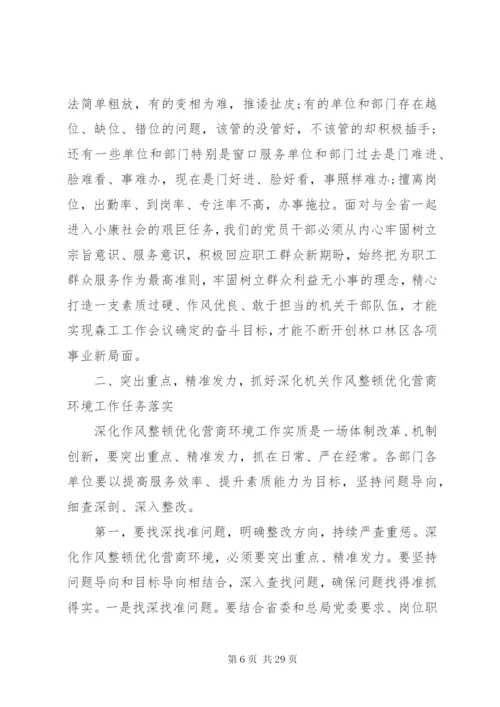 优化营商环境大会致辞讲话稿范文.docx