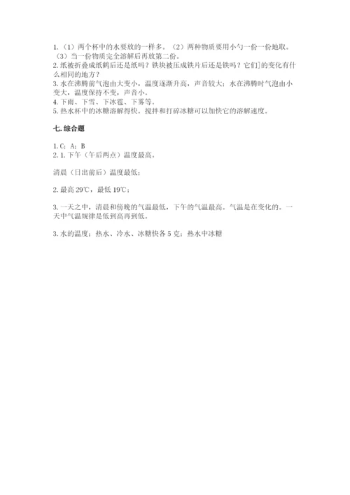 教科版三年级上册科学期末测试卷及答案下载.docx