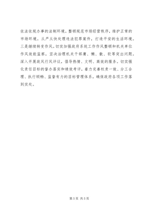 学习党的十八大个人心得体会 (2).docx