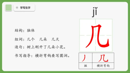 3《雪地里的小画家》课件