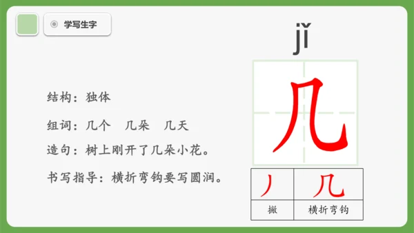 3《雪地里的小画家》课件