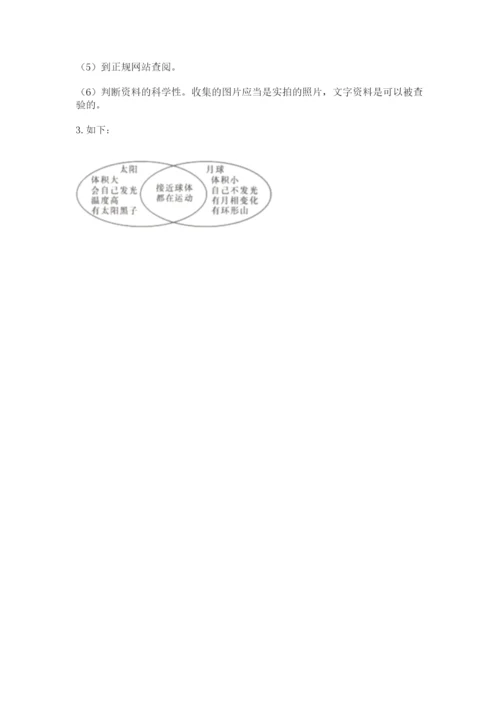 教科版三年级下册科学第三单元《太阳、地球和月球》测试卷a4版.docx