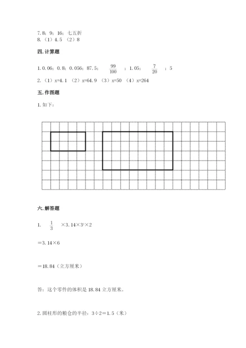 六年级下册数学期末测试卷及答案【真题汇编】.docx