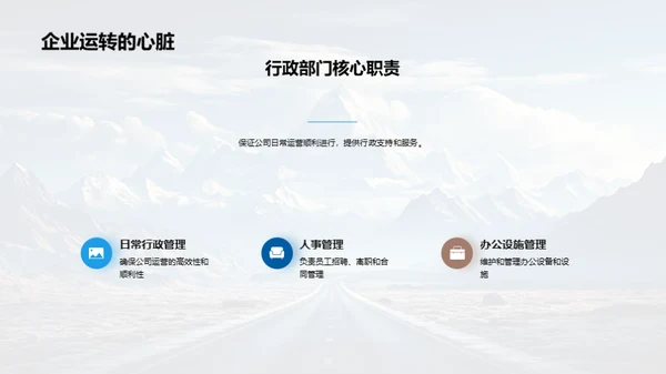 卓越之路