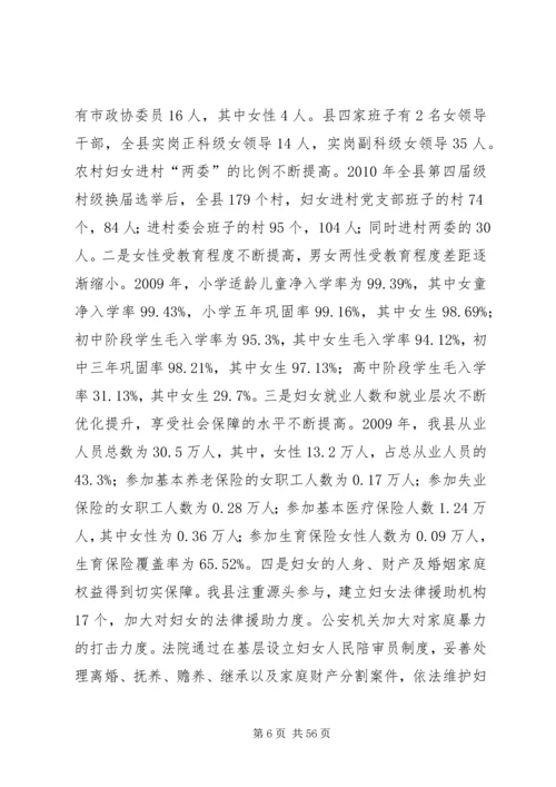 县委书记在全县基层妇女干部培训大会上的讲话精编.docx