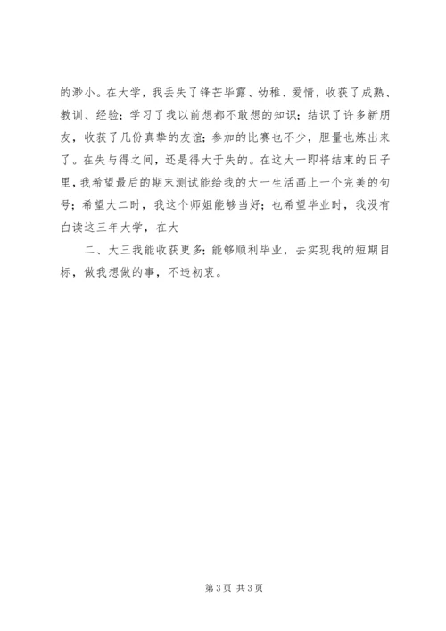 思想政治理论课心得 (4).docx