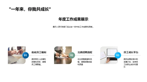 人才引擎：再塑未来