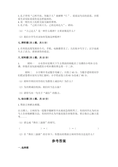 五年级上册道德与法治第四单元骄人祖先 灿烂文化测试卷附答案【达标题】.docx