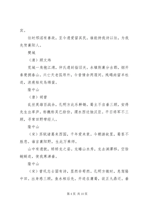 学校汇报材料(修改).docx