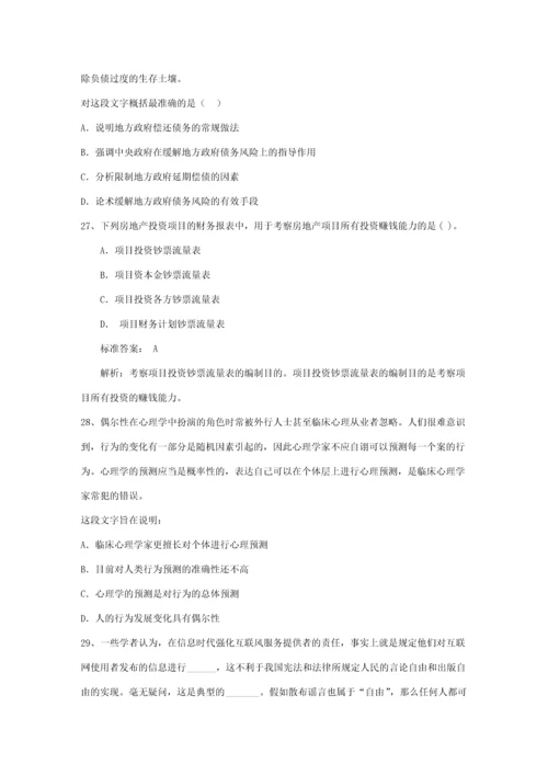2023年公务员考核规定带解析.docx