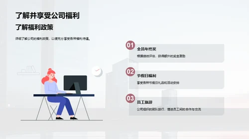 探索我们的公司