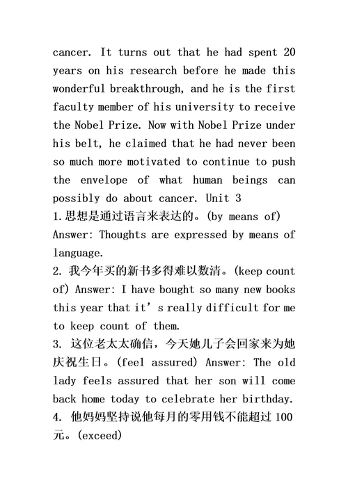 大学体验英语综合教程3第三版课后习题答案与翻译