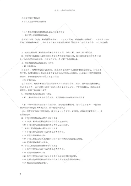 滑坡治理工程施工方案