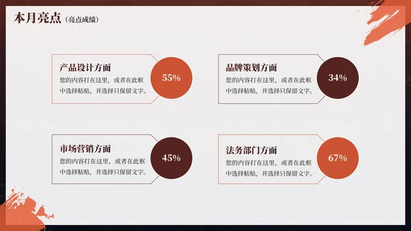 实景励志个人通用工作总结PPT模板