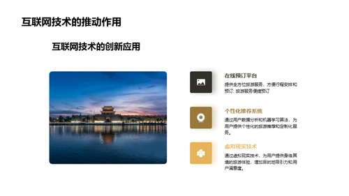旅游行业发展趋势