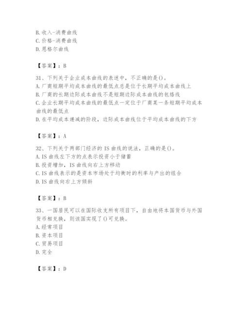 2024年国家电网招聘之金融类题库含完整答案【各地真题】.docx
