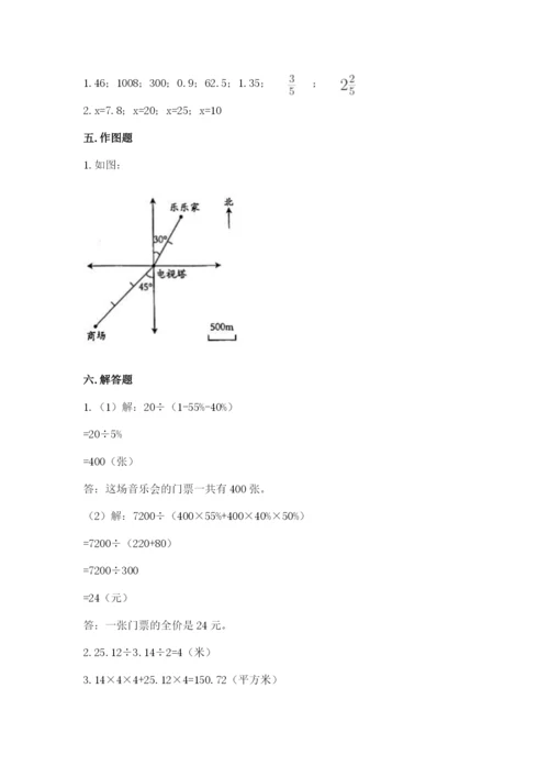 人教版六年级下册数学期末测试卷含完整答案【精品】.docx