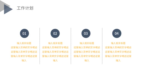 几何简约工作总结通用PPT模板