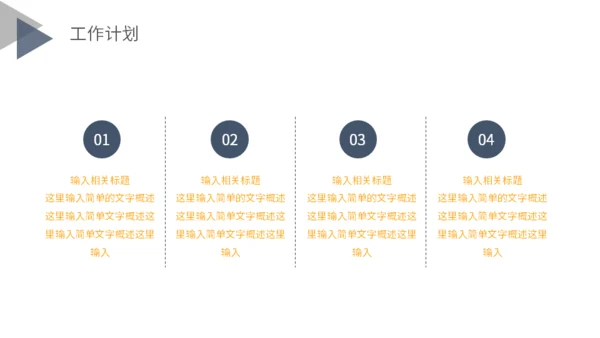 几何简约工作总结通用PPT模板