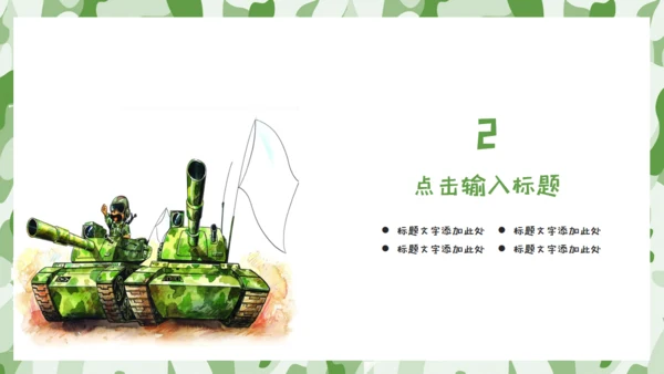 军训学生夏令营通用PPT模板