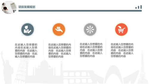 简约办公场景商业计划书PPT模板