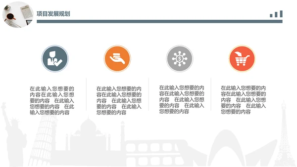 简约办公场景商业计划书PPT模板