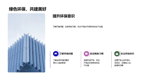 双十二环保行动