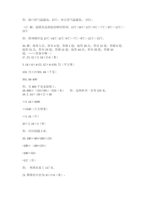 六年级小升初数学解决问题50道含解析答案.docx