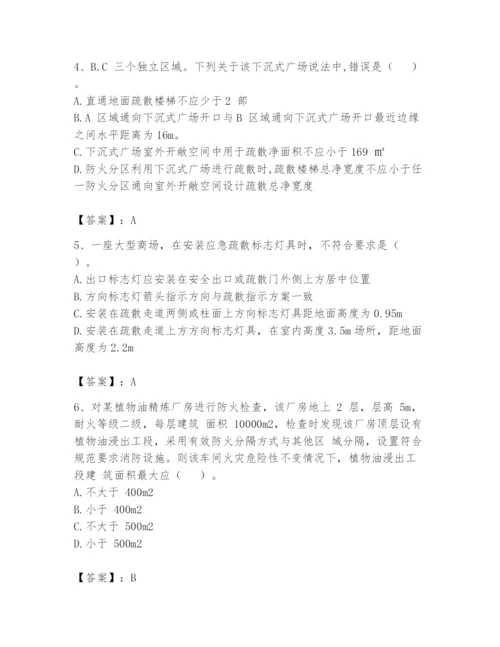 注册消防工程师之消防技术综合能力题库及答案（必刷）.docx