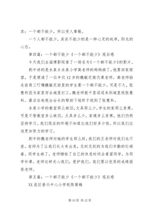 人社部：全民社保登记一个都不能少范文.docx