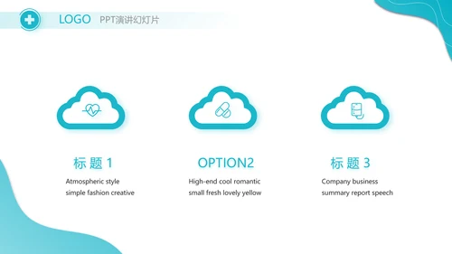 蓝色医疗病例分析动态PPT模板
