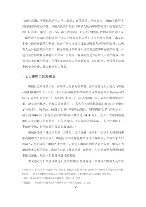 1603020102  蔡锦栾  2020届毕业论文.docx