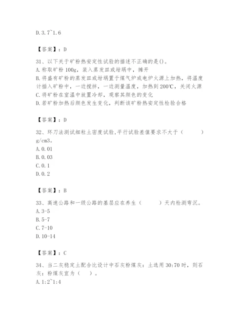 2024年试验检测师之道路工程题库含完整答案【各地真题】.docx