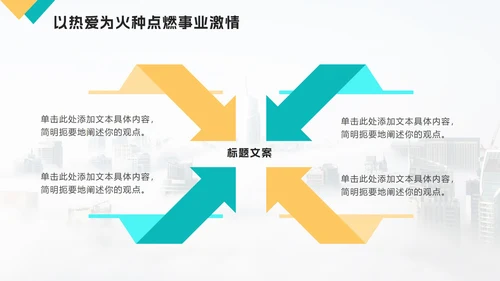 黄绿色实景简约个人自我介绍PPT模板