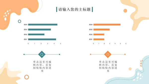 简约浅色系总结汇报通用PPT模板