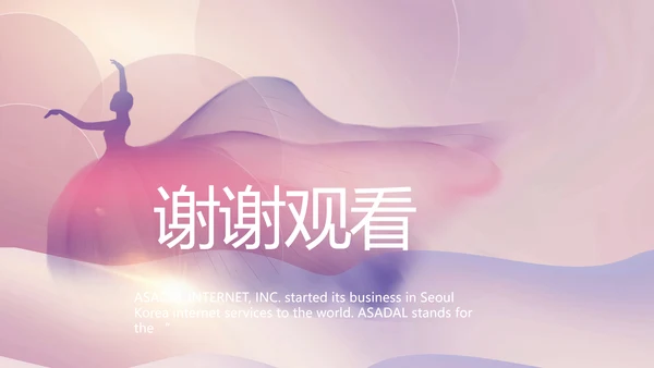 莫兰迪风格舞蹈大赛比赛PPT动态模板