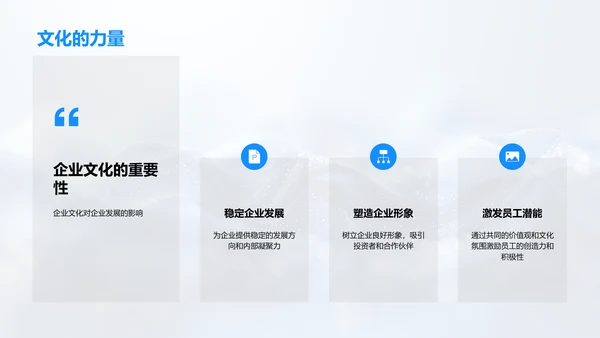 会计实现企业文化PPT模板